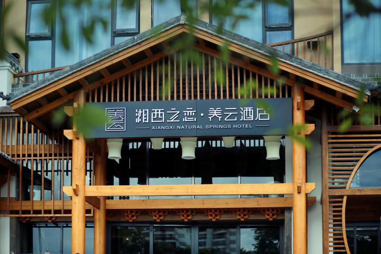 Xiangxi'S Love - Yangyun Hotel Жангжиаже Екстериор снимка